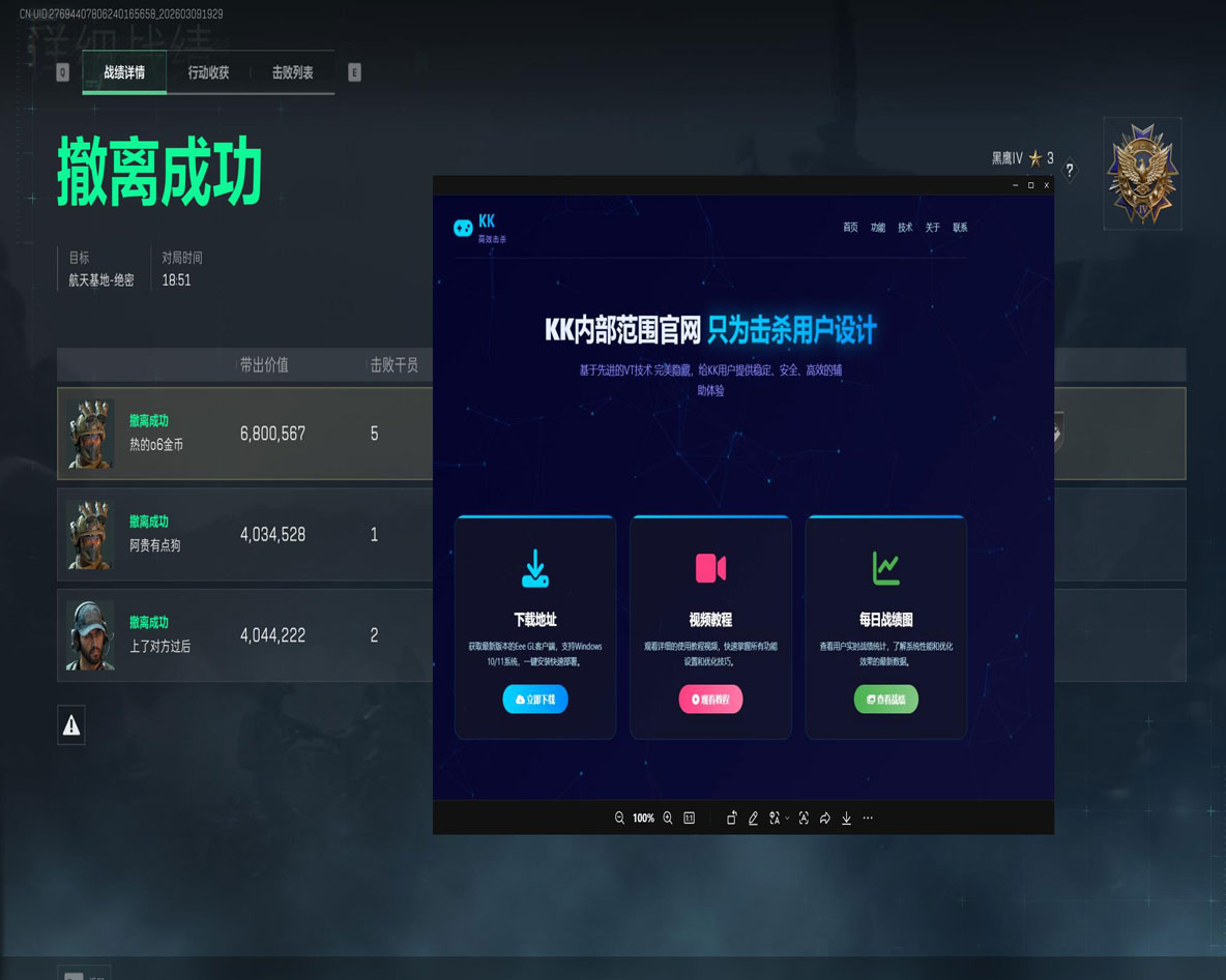 三角洲红狼辅助标点透视自瞄效果